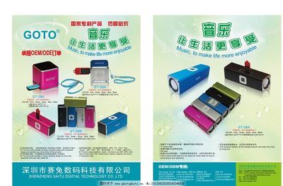GOTO音箱宣傳單設計圖片